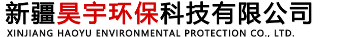 新疆除塵器,新疆布袋除塵器,新疆除塵骨架,新疆骨架,新疆環保設備,新疆布袋-新疆昊宇環保科技有限公司