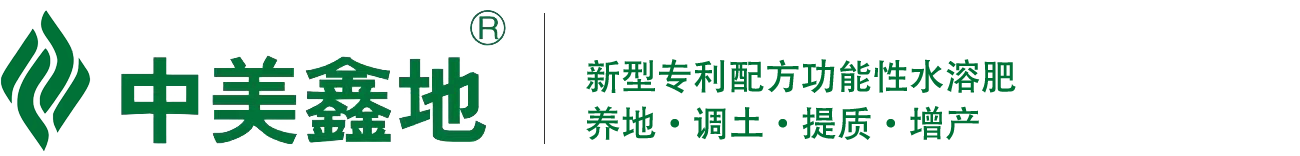 【官網】鑫地集團|鑫地肥業集團|中美鑫地|深圳鑫地肥業|深圳鑫地生態工程股份有限公司-深圳市鑫地生態工程股份有限公司