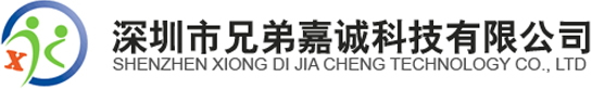 深圳市兄弟嘉誠科技有限公司-鈑金機箱殼體,鋁型材外殼,串口服務器機箱廠家