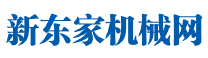 新東家機械網-礦山設備網-二手礦山設備網