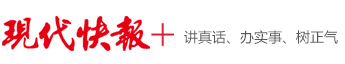 現代快報網