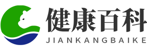 健康百科網-健康知識百科大全