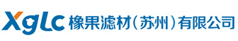 橡果濾材（蘇州）有限公司_過濾紙，磨床濾紙，乳化液濾紙，食品濾紙，濾袋，工業(yè)濾紙