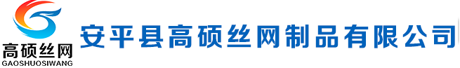 鐵板-十字孔-鋁板-不銹鋼-沖孔網-鱷魚嘴防滑板廠家-安平高碩絲網-起鼓防滑板-長圓孔沖孔網-沖孔板圍擋-車間隔離圍擋-鱷魚嘴沖孔網-微孔沖孔網-激光沖孔網外形