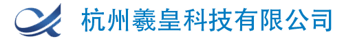 杭州羲皇科技有限公司--單片機|單片機開發|電路設計|智能產品|AI產品||電子產品設計