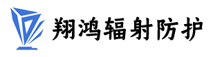 鉛玻璃_醫用鉛玻璃_鉛玻璃生產廠家_防輻射鉛玻璃最新價格_濟南翔鴻輻射防護材料有限公司