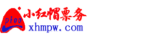 小紅帽票務-發(fā)票不用等，報銷不發(fā)愁，國家大劇院演出信息，京劇訂票，演唱會門票-小紅帽票務官網(wǎng)/