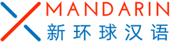 國(guó)際漢語(yǔ)教師證書(shū)_對(duì)外漢語(yǔ)教師資格證_hsk考試_新環(huán)球漢語(yǔ)-對(duì)外漢語(yǔ)教育機(jī)構(gòu)-國(guó)際漢語(yǔ)教師證書(shū)ipa青島官方授權(quán)的考務(wù)中心