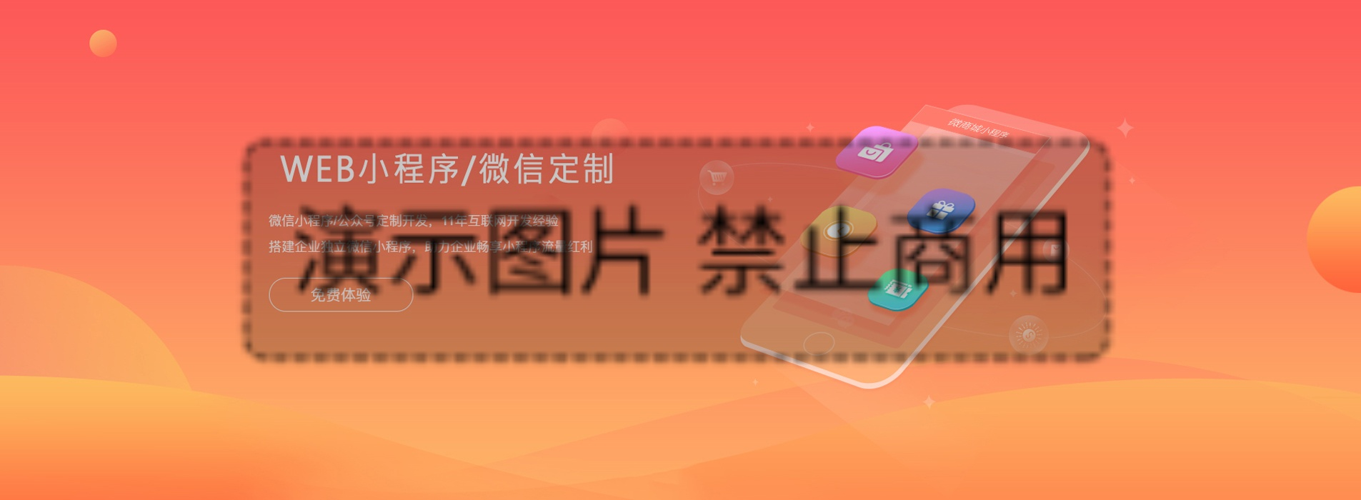 小火網_網站建設_網站制作_公司開發設計_先做后付