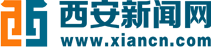西安新聞網 西安日報社官方網站
