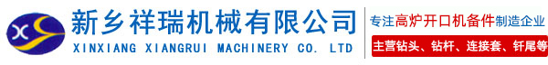 釬具_釬頭_鉆頭廠家-新鄉祥瑞機械有限公司