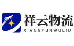 鄭州物流公司-鄭州貨運公司_祥云物流
