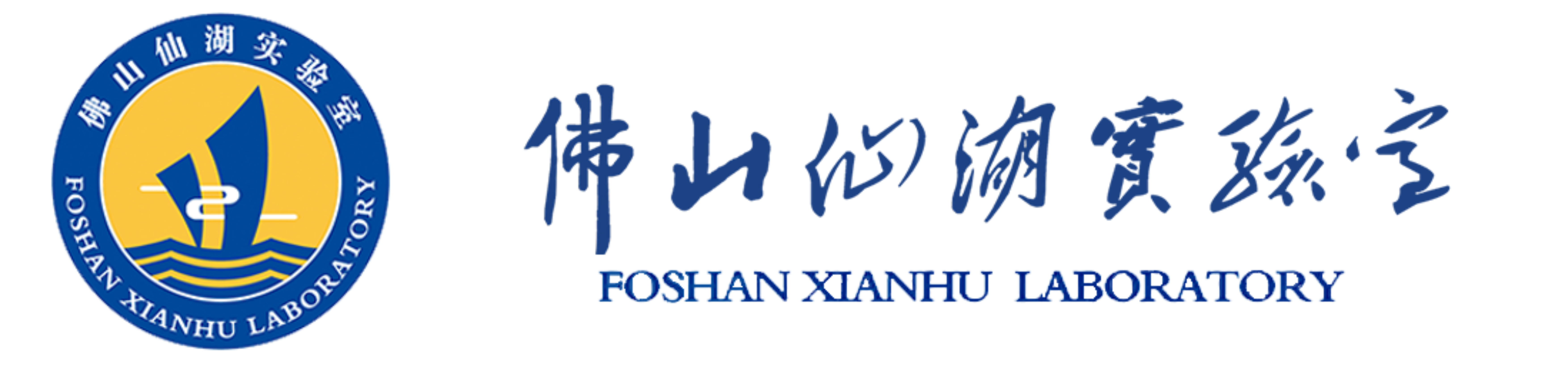 佛山仙湖實驗室