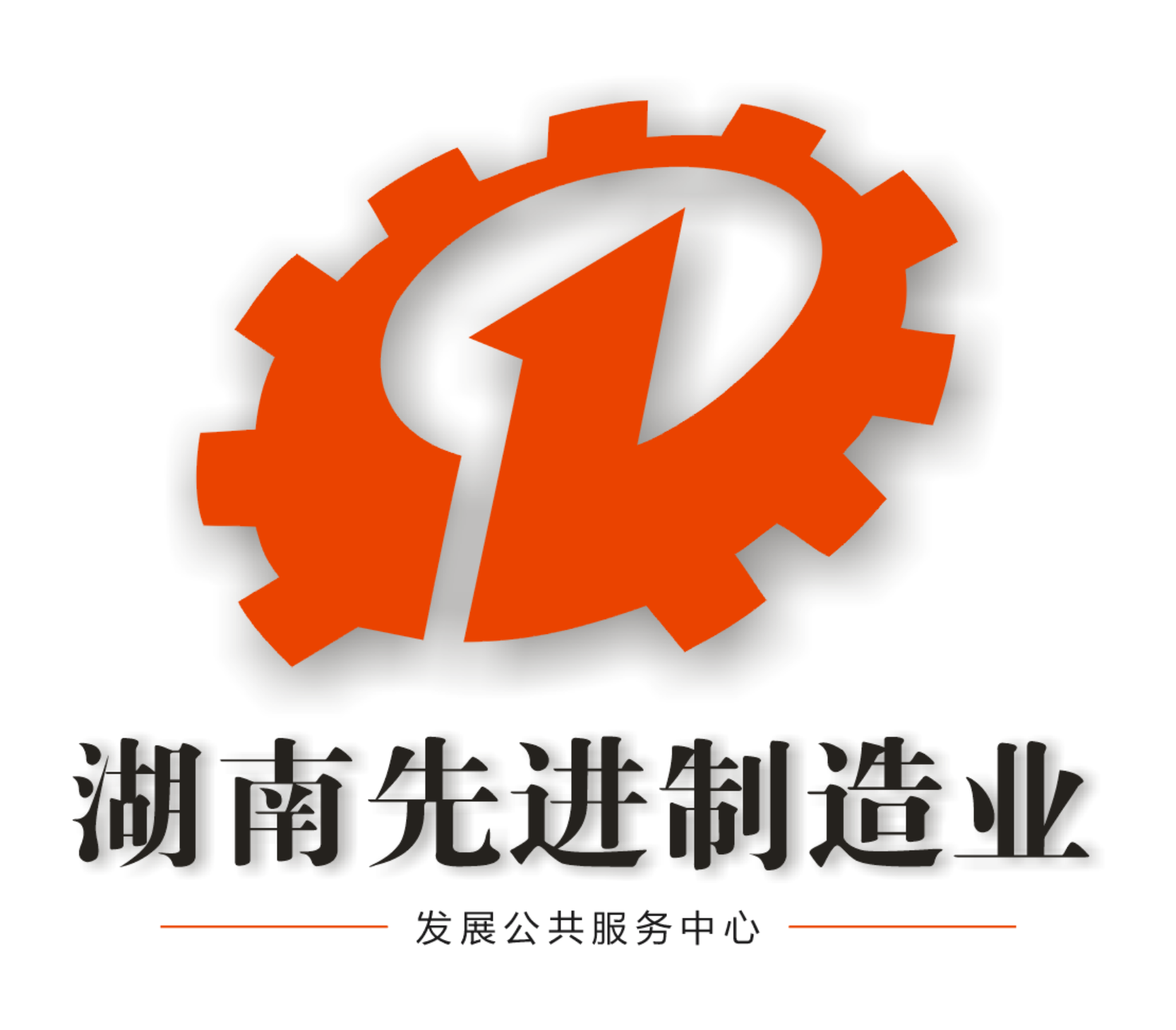 湖南全鏈先進制造業(yè)發(fā)展服務平臺