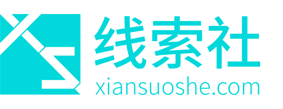 線索社