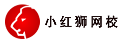 小紅獅電腦vip網(wǎng)校 — 學(xué)辦公快又好
