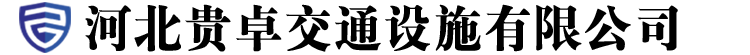 專業(yè)體育場球場圍欄網(wǎng)生產(chǎn)廠家,質(zhì)優(yōu)的規(guī)格價格首選貴卓絲網(wǎng)