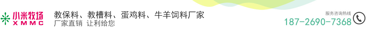 淮北小米牧場農牧有限公司