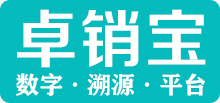 卓銷寶溯源平臺(tái) - Powered by xiaosbao.com