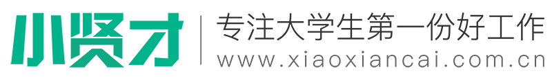 找工作-高校招聘管理服務(wù)大數(shù)據(jù)平臺(tái)-小賢才