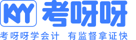 考呀呀--學習交給我，時間還給生活