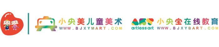 小央美兒童美術(shù)加盟-少兒美術(shù)培訓(xùn)加盟-兒童美術(shù)教育加盟