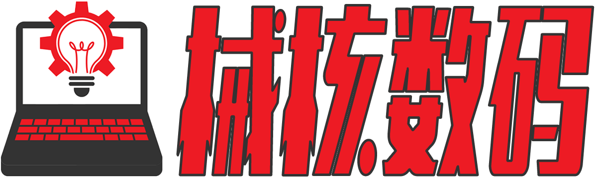 械核數(shù)碼_電子常識_數(shù)碼知識_電腦技巧_科技動態(tài)_xieher.com
