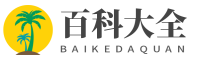 西格網-日常生活必備百科常識大全