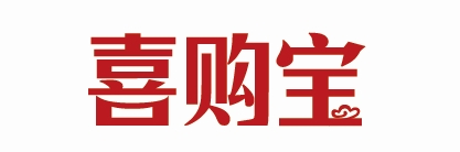 喜購(gòu)寶官網(wǎng)