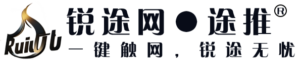 銳途網-互聯網技術常識/網絡推廣/SEO優化/網站安全/網絡營銷策劃方案