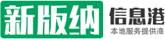 西雙版納信息港—西雙版納信息港，打造智慧版納生活信息門戶 - 晏宇科技