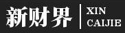 新財界-國內具有代表性的財經門戶