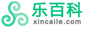 樂(lè)百科_分享養(yǎng)生小知識(shí)經(jīng)驗(yàn)技巧,倡導(dǎo)健康養(yǎng)生之道