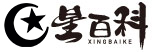 星百科-分享運(yùn)營推廣營銷知識(shí)