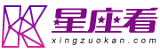 星座_星座運勢_星座查詢_星座配對 - 星座看