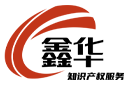 商標注冊-東莞注冊商標代理機構(gòu)，東莞知識產(chǎn)權(quán)服務(wù)代辦