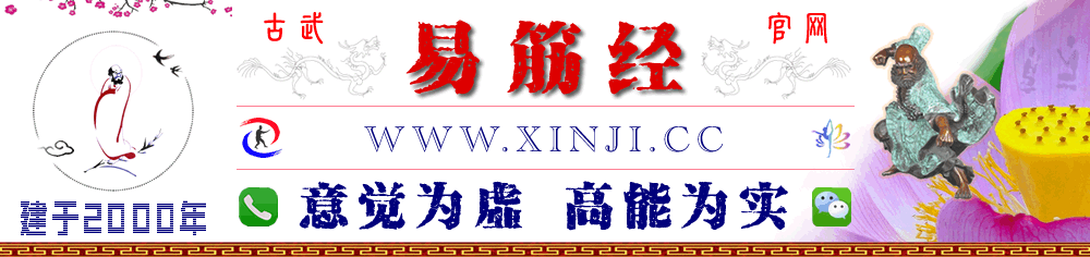 易筋經 - 易筋經培訓班