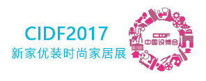 新家優(yōu)裝時(shí)尚家居展