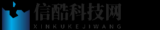 信酷科技官網(wǎng)