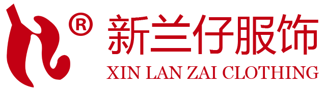 福建省新蘭仔服飾股份有限公司