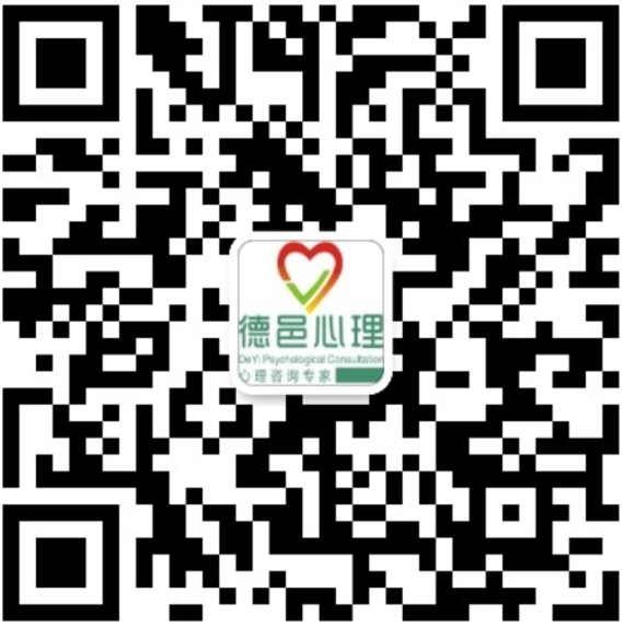 心理咨詢|心理醫(yī)生|德邑心理咨詢專家0592-2113355