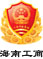 欣龍控股(集團(tuán))股份有限公司