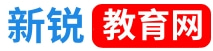 專注于職業教育在線學習-新銳教育