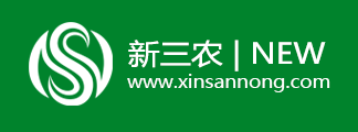 新三農(nóng) - 發(fā)展農(nóng)業(yè)，建設(shè)農(nóng)村，服務(wù)農(nóng)民