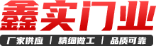 擋煙垂壁-防火卷簾門-不銹鋼防火門 - 任丘市鑫實門業有限公司