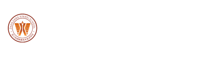 湛江信威教育高考復讀學校