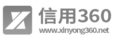 信用360