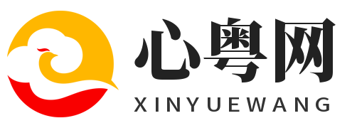 心粵網(wǎng) - 趣味記錄，互相幫助