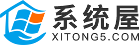 系統屋-優質手機游戲和軟件app資源下載站