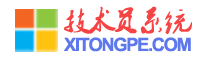 技術員聯盟系統